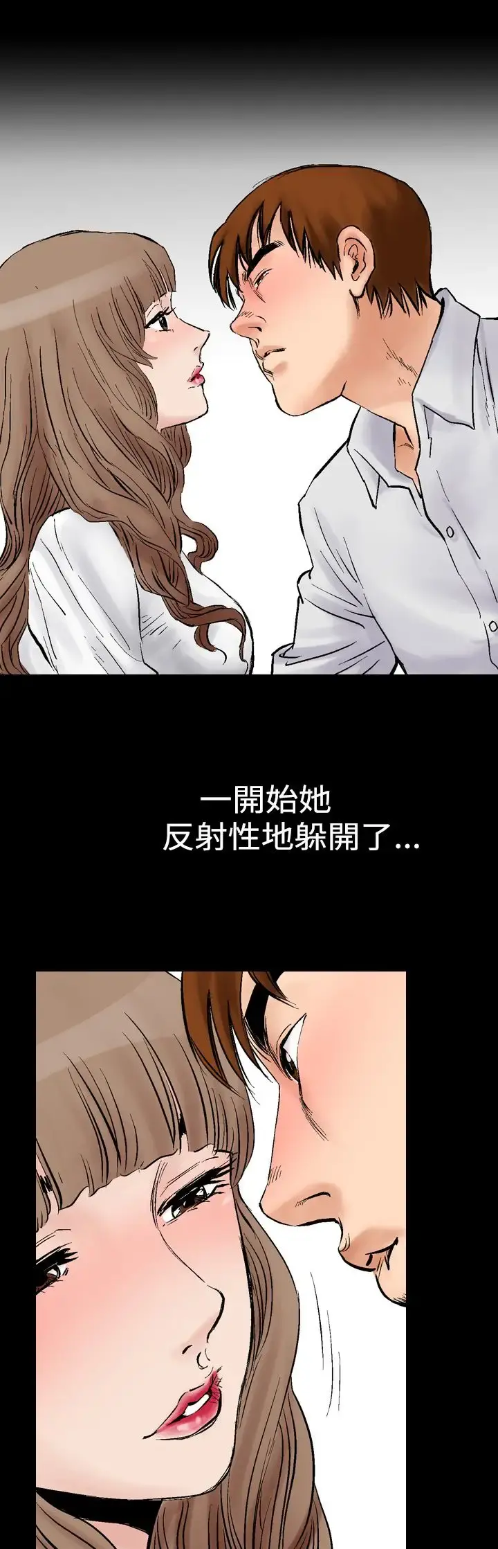 他的女人 第2话-朋友的女友和KTV<2> 第25页