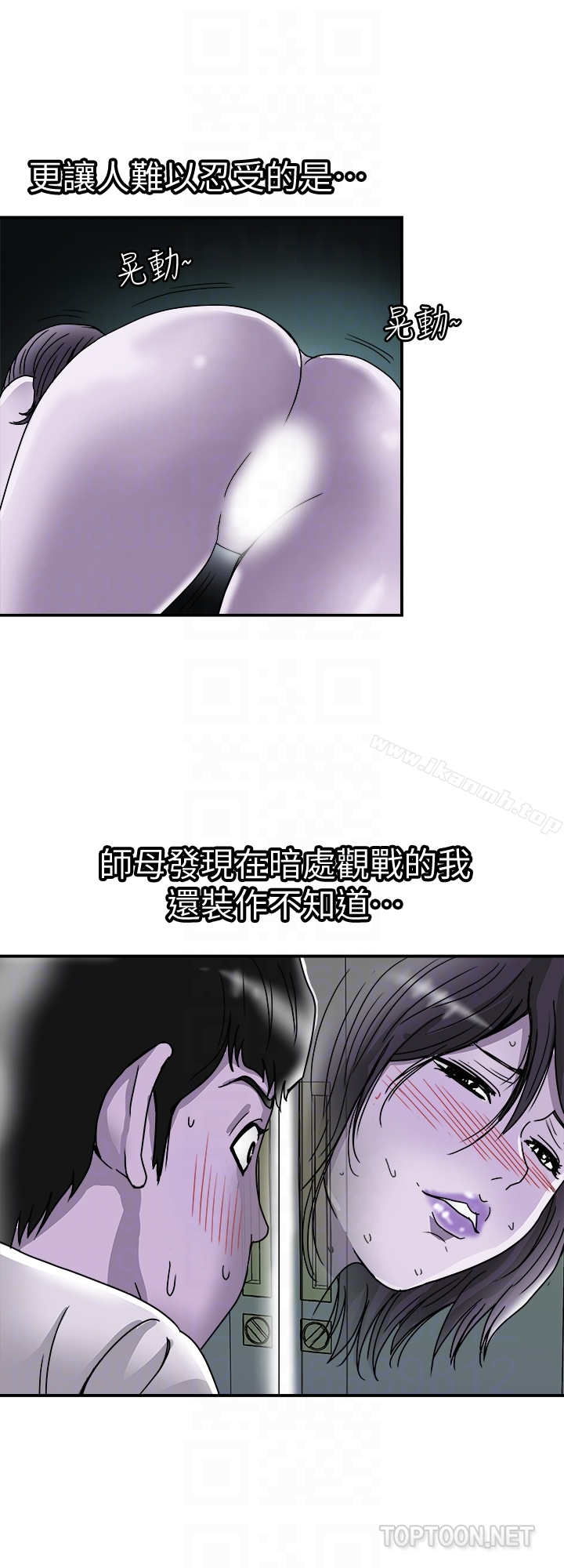 别人的老婆 第39话(第2季)-英宇开门见山的问题 第7页