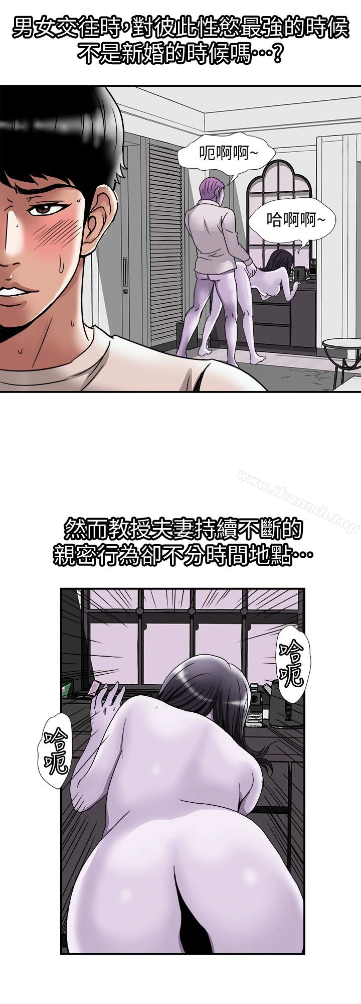 别人的老婆 第39话(第2季)-英宇开门见山的问题 第6页