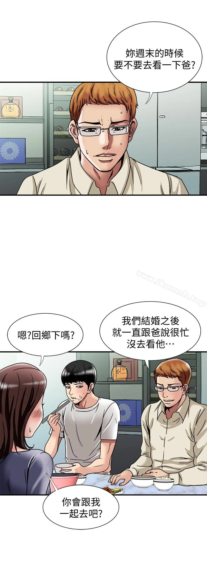 别人的老婆 第39话(第2季)-英宇开门见山的问题 第9页