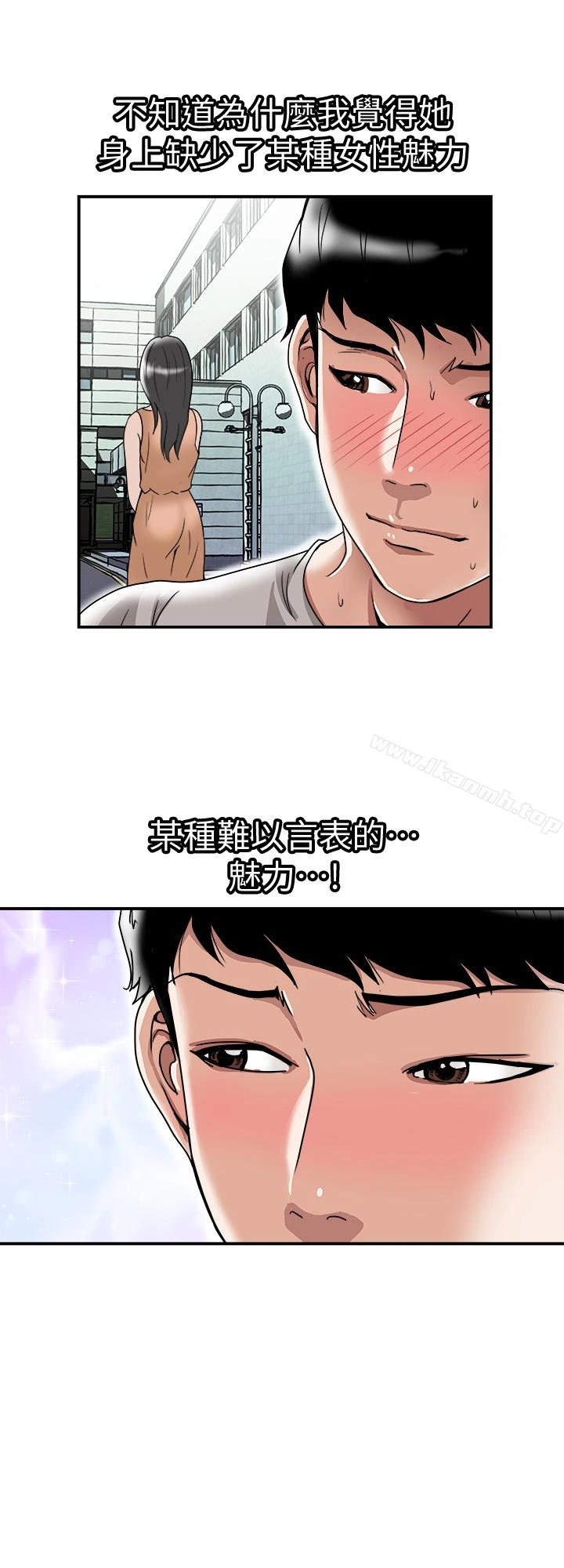 别人的老婆 第39话(第2季)-英宇开门见山的问题 第17页