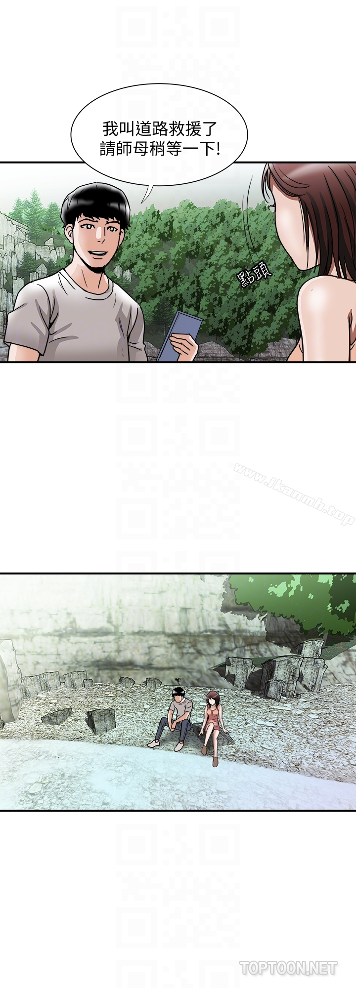 别人的老婆 第39话(第2季)-英宇开门见山的问题 第27页