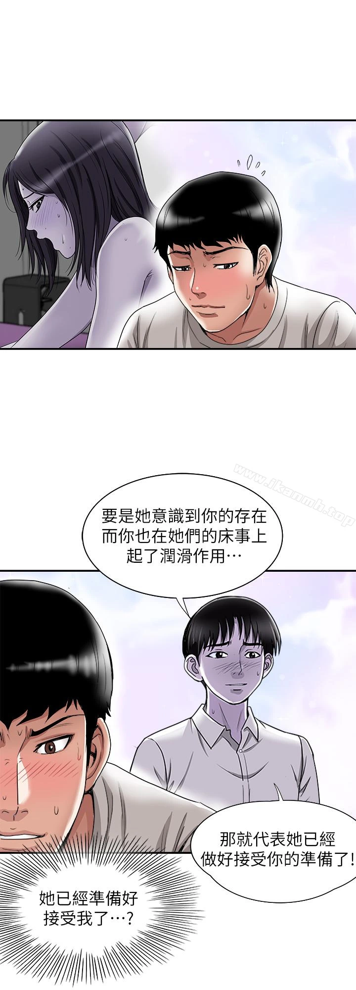 别人的老婆 第39话(第2季)-英宇开门见山的问题 第28页