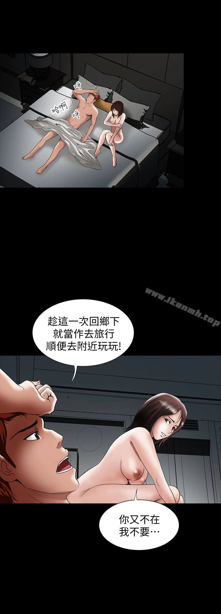 别人的老婆 第39话(第2季)-英宇开门见山的问题 第21页