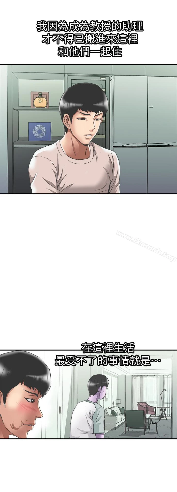 别人的老婆 第39话(第2季)-英宇开门见山的问题 第4页