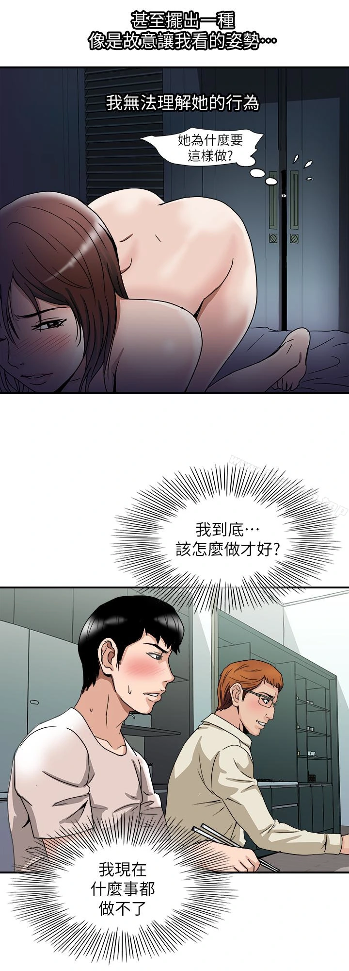 别人的老婆 第39话(第2季)-英宇开门见山的问题 第8页