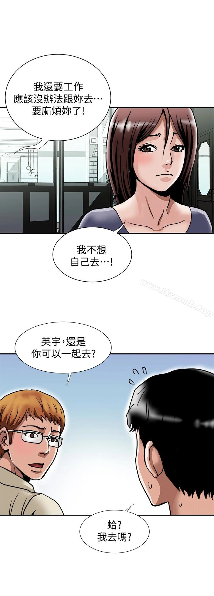 别人的老婆 第39话(第2季)-英宇开门见山的问题 第10页