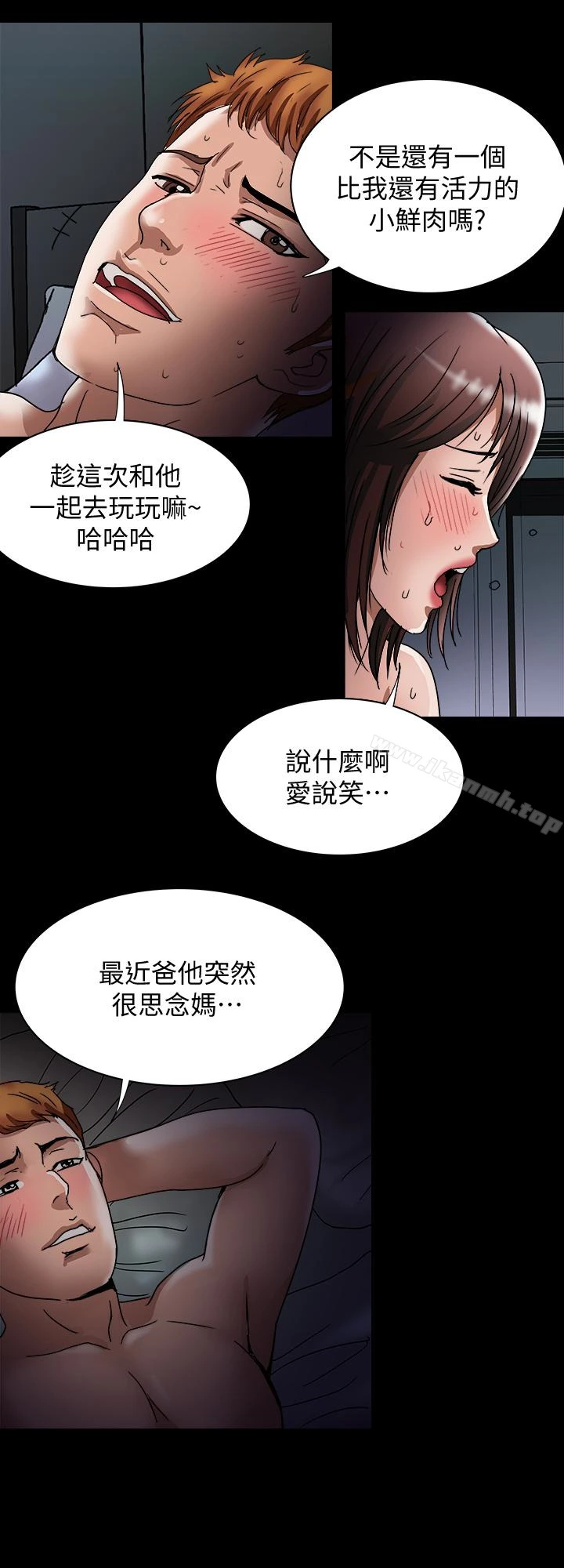 别人的老婆 第39话(第2季)-英宇开门见山的问题 第22页