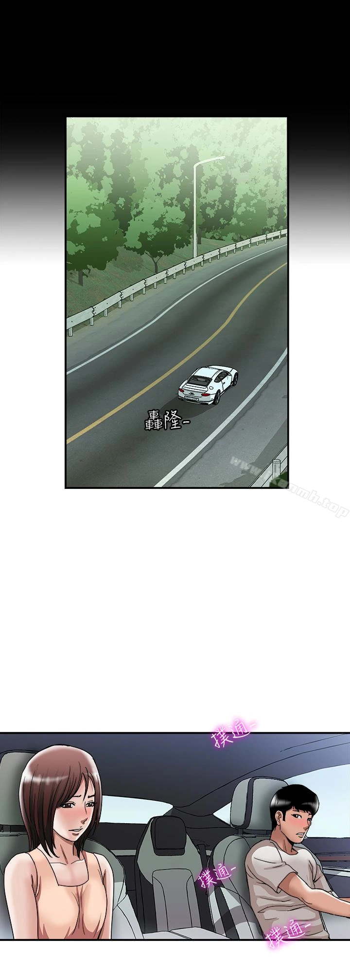 别人的老婆 第39话(第2季)-英宇开门见山的问题 第24页