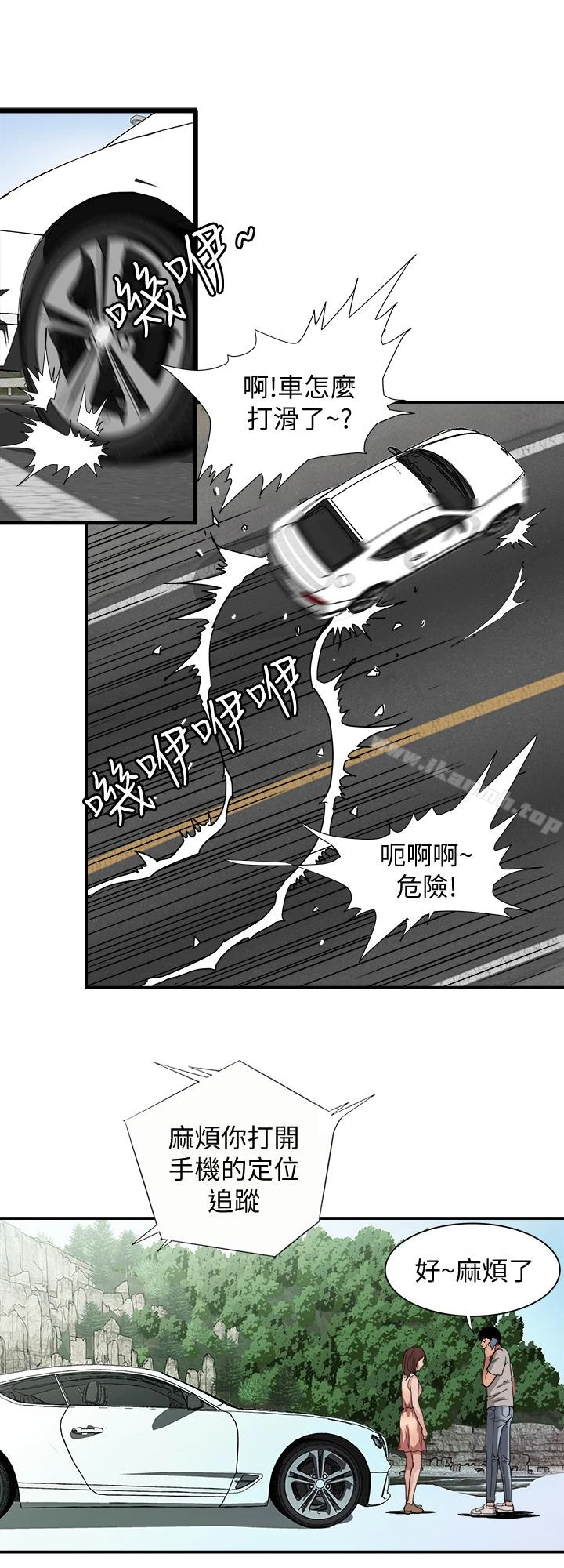 别人的老婆 第39话(第2季)-英宇开门见山的问题 第26页
