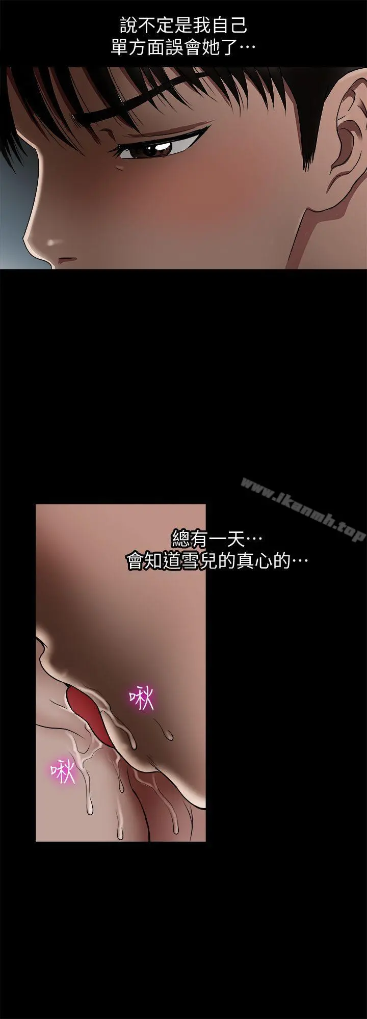 别人的老婆 第10话-妻子隐藏的真面目 第12页