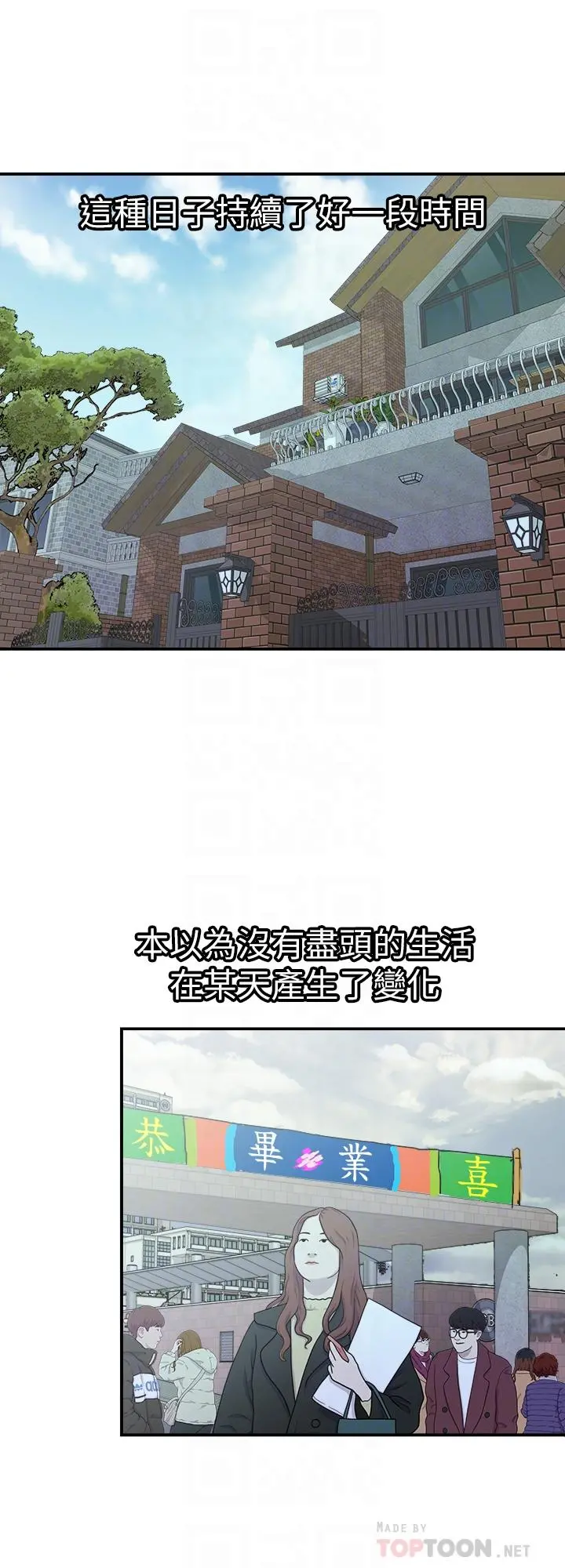 别人的老婆 第62话(第2季)-难以忘记师母的滋味 第16页