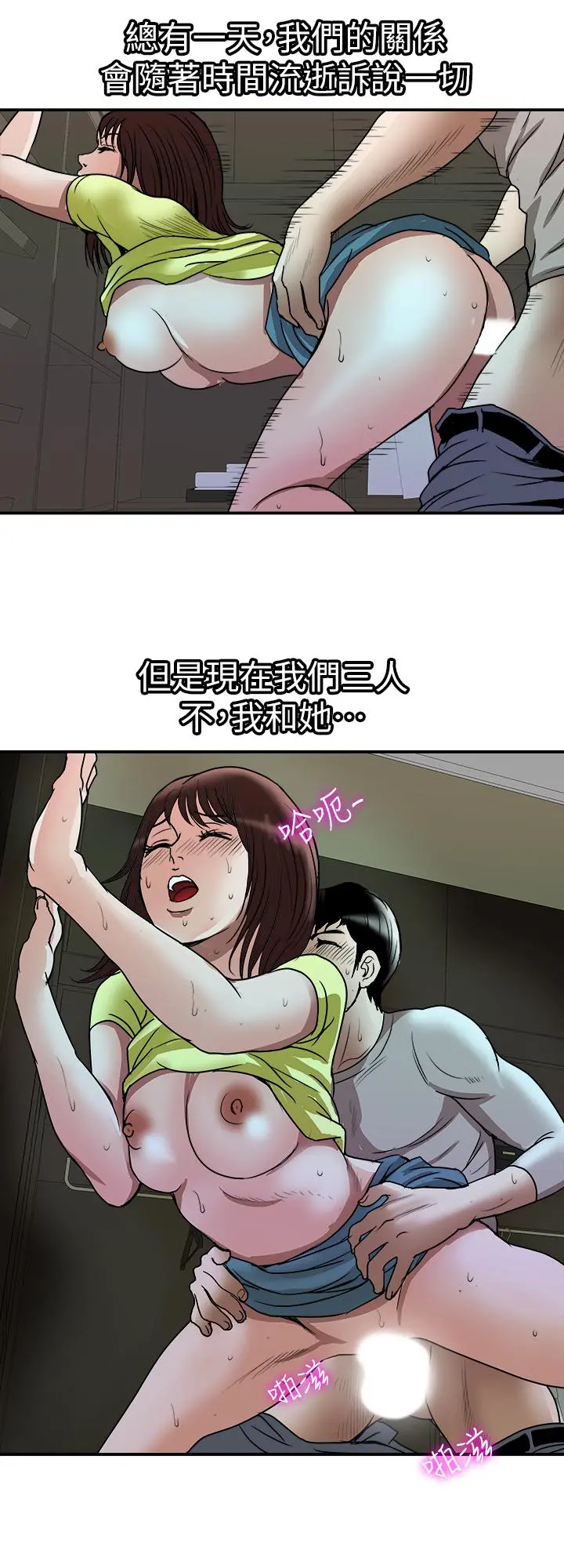 别人的老婆 第62话(第2季)-难以忘记师母的滋味 第11页