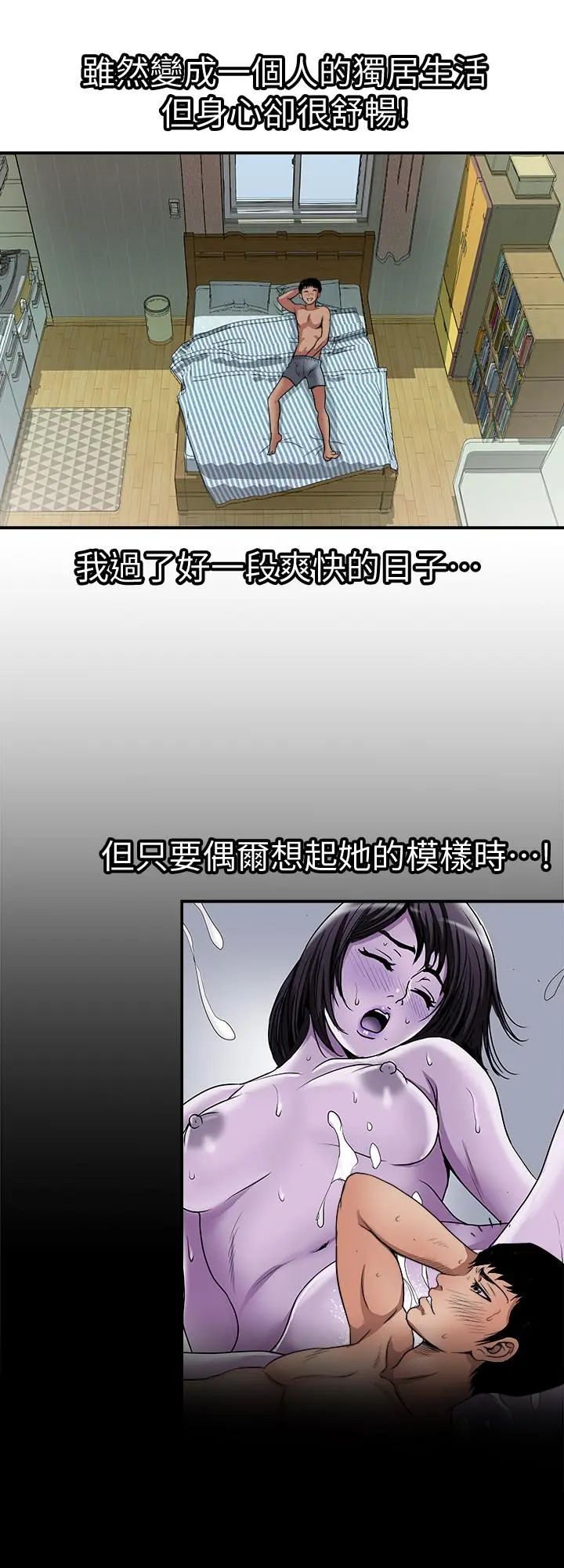 别人的老婆 第62话(第2季)-难以忘记师母的滋味 第24页