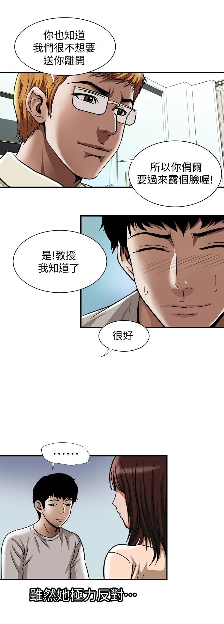 别人的老婆 第62话(第2季)-难以忘记师母的滋味 第22页