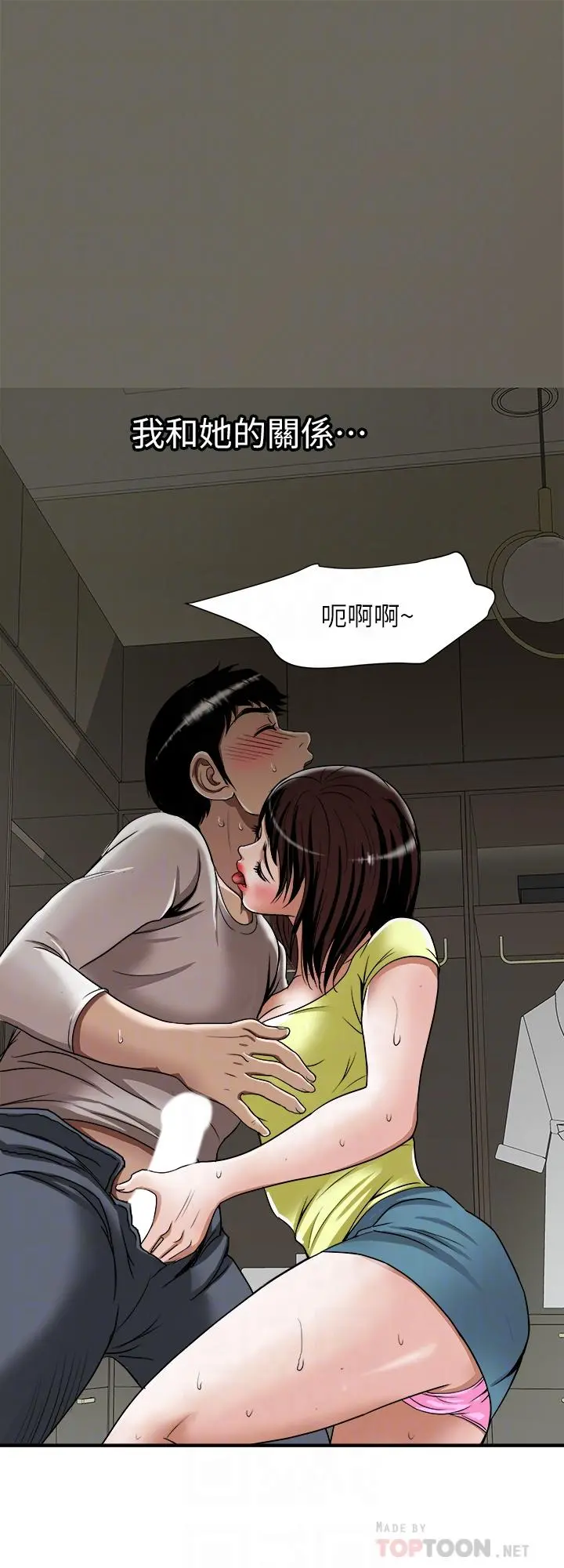 别人的老婆 第62话(第2季)-难以忘记师母的滋味 第6页