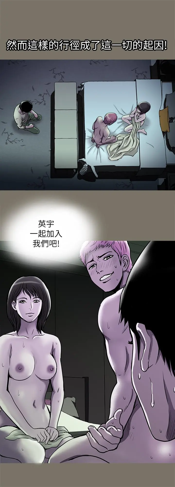 别人的老婆 第62话(第2季)-难以忘记师母的滋味 第5页