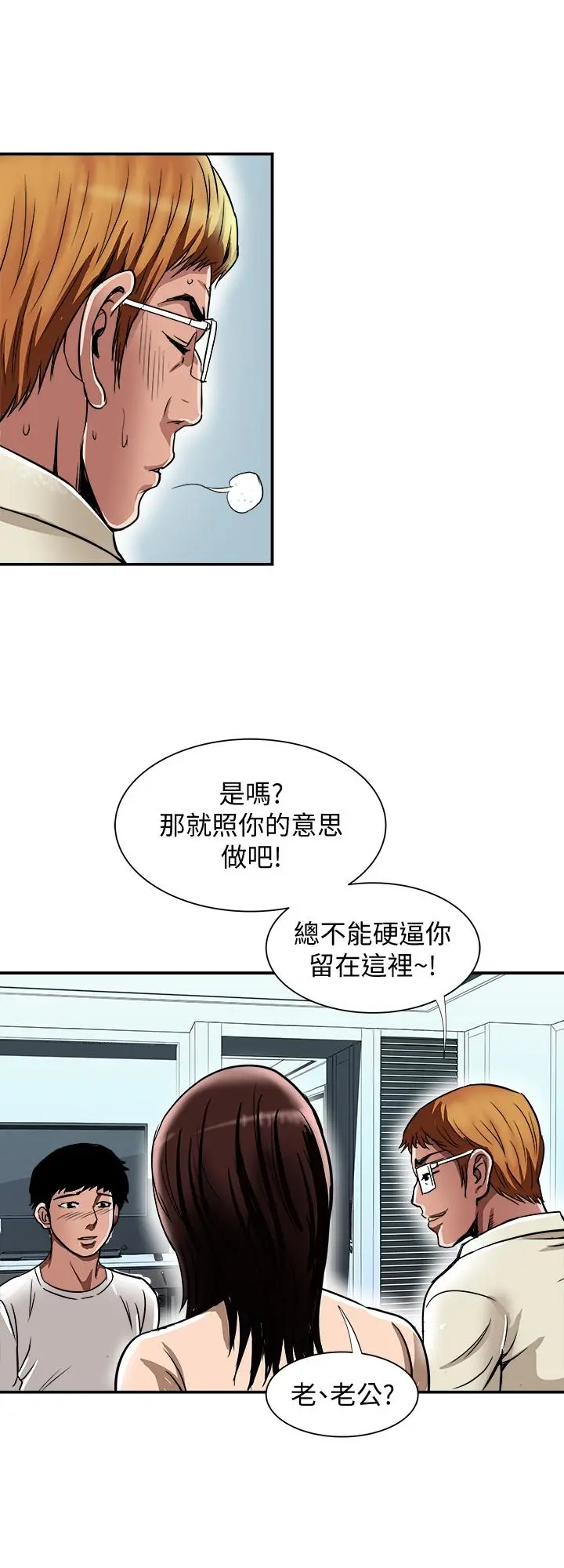 别人的老婆 第62话(第2季)-难以忘记师母的滋味 第21页