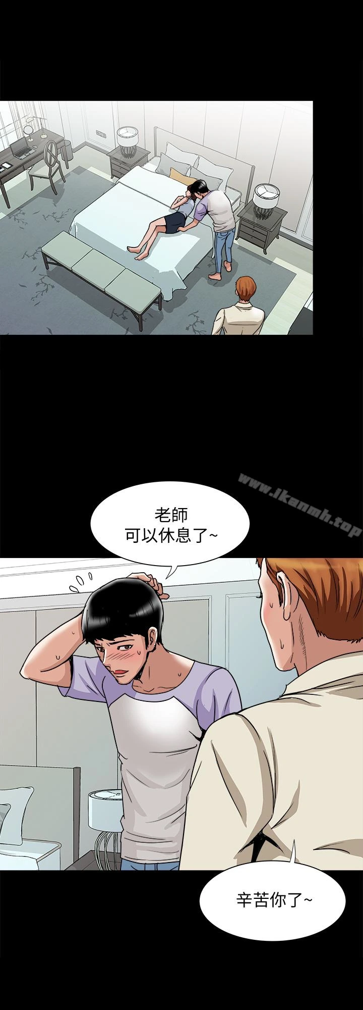 别人的老婆 第38话(第2季)-偷窥和观战的差别 第6页