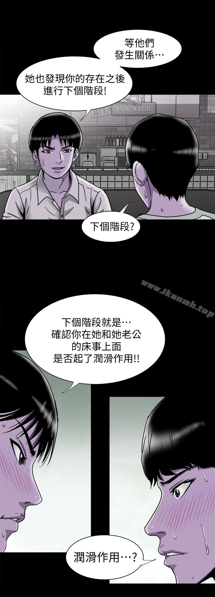 别人的老婆 第38话(第2季)-偷窥和观战的差别 第18页