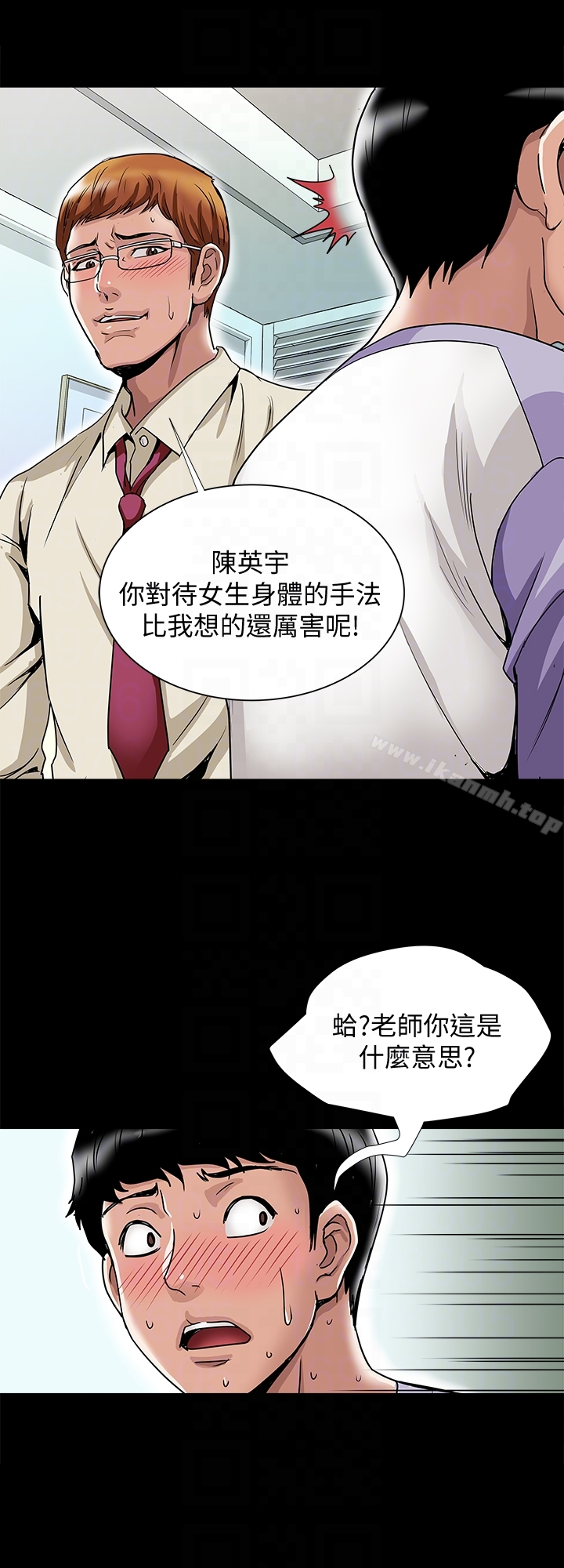 别人的老婆 第38话(第2季)-偷窥和观战的差别 第7页