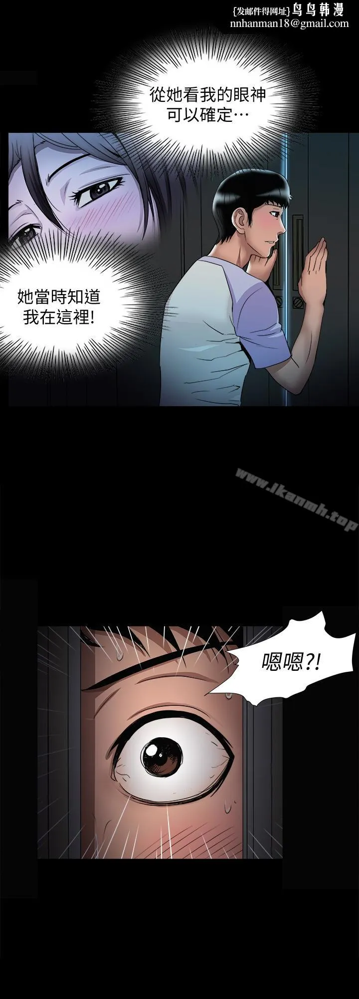 别人的老婆 第38话(第2季)-偷窥和观战的差别 第16页