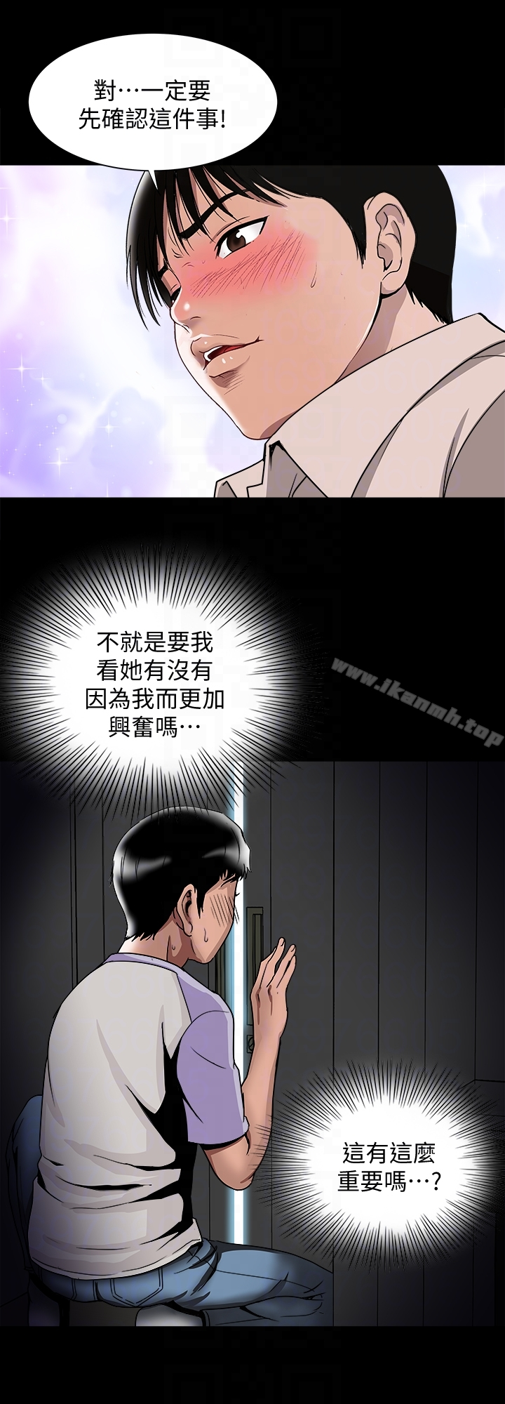 别人的老婆 第38话(第2季)-偷窥和观战的差别 第19页