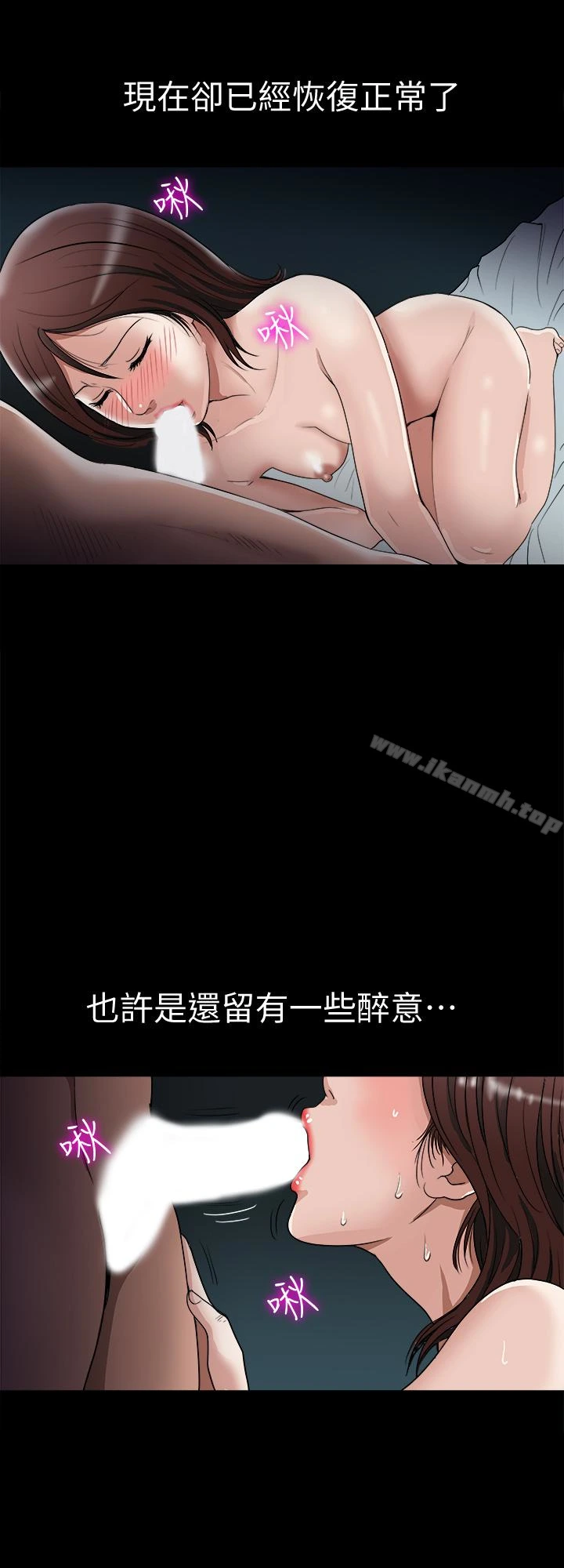别人的老婆 第38话(第2季)-偷窥和观战的差别 第12页