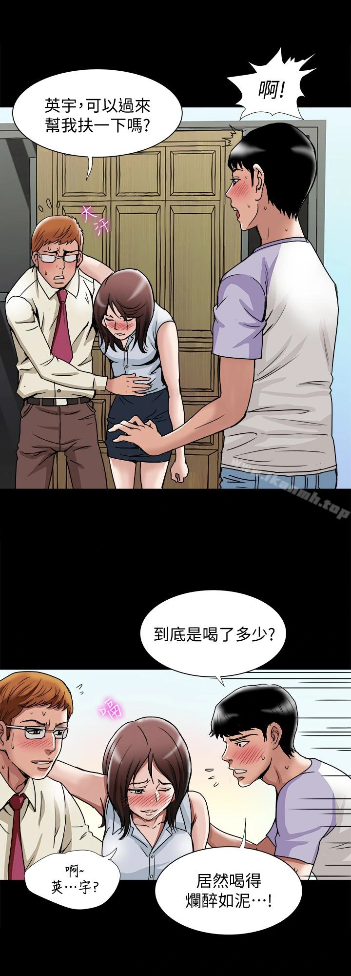 别人的老婆 第38话(第2季)-偷窥和观战的差别 第2页