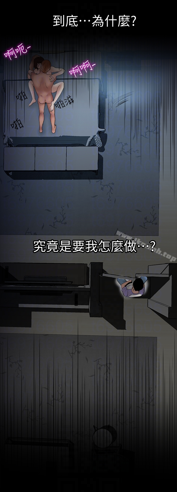 别人的老婆 第38话(第2季)-偷窥和观战的差别 第29页