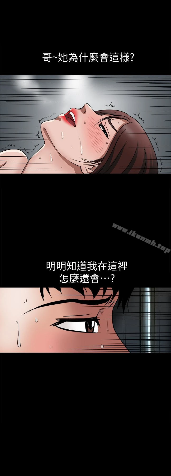 别人的老婆 第38话(第2季)-偷窥和观战的差别 第28页
