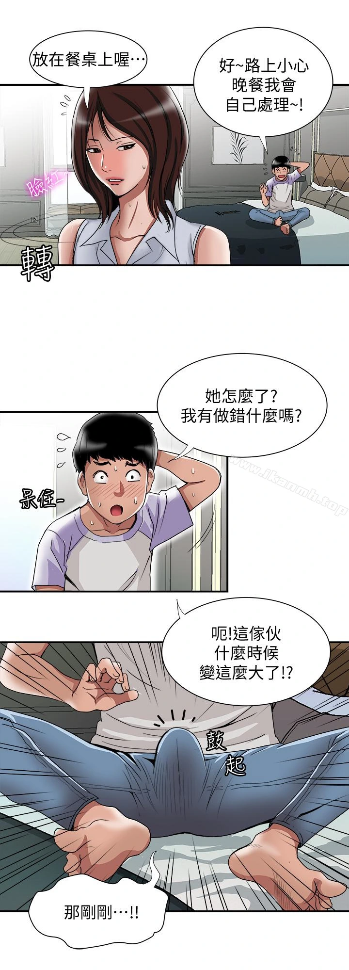 别人的老婆 第37话(第2季)-魂牵梦萦的师母胴体 第20页