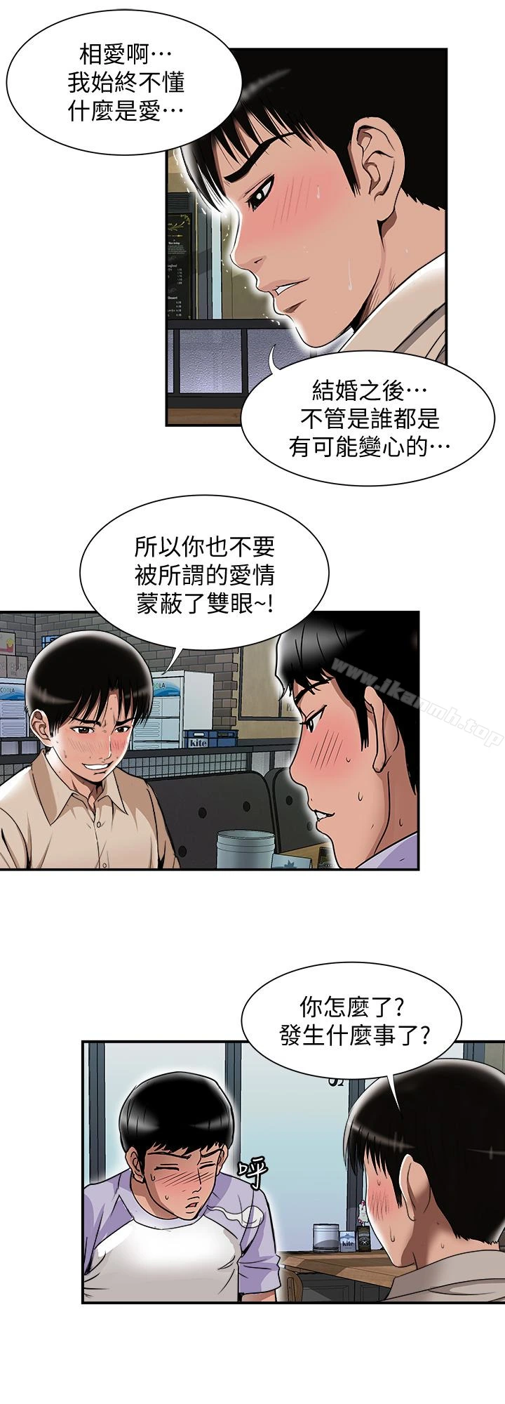 别人的老婆 第37话(第2季)-魂牵梦萦的师母胴体 第26页