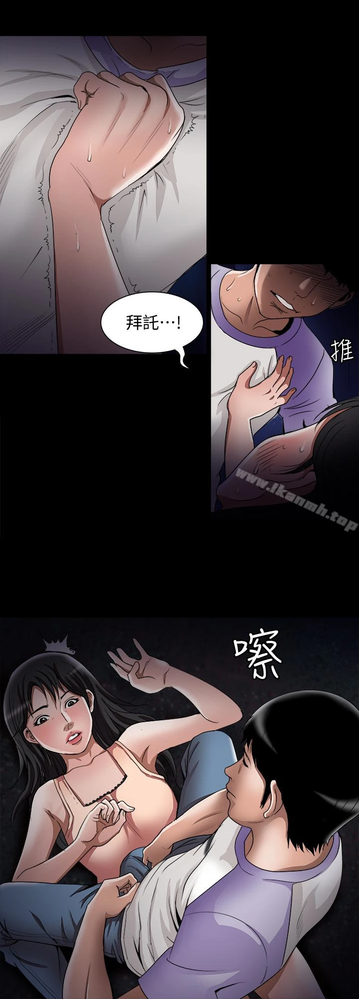 别人的老婆 第37话(第2季)-魂牵梦萦的师母胴体 第5页