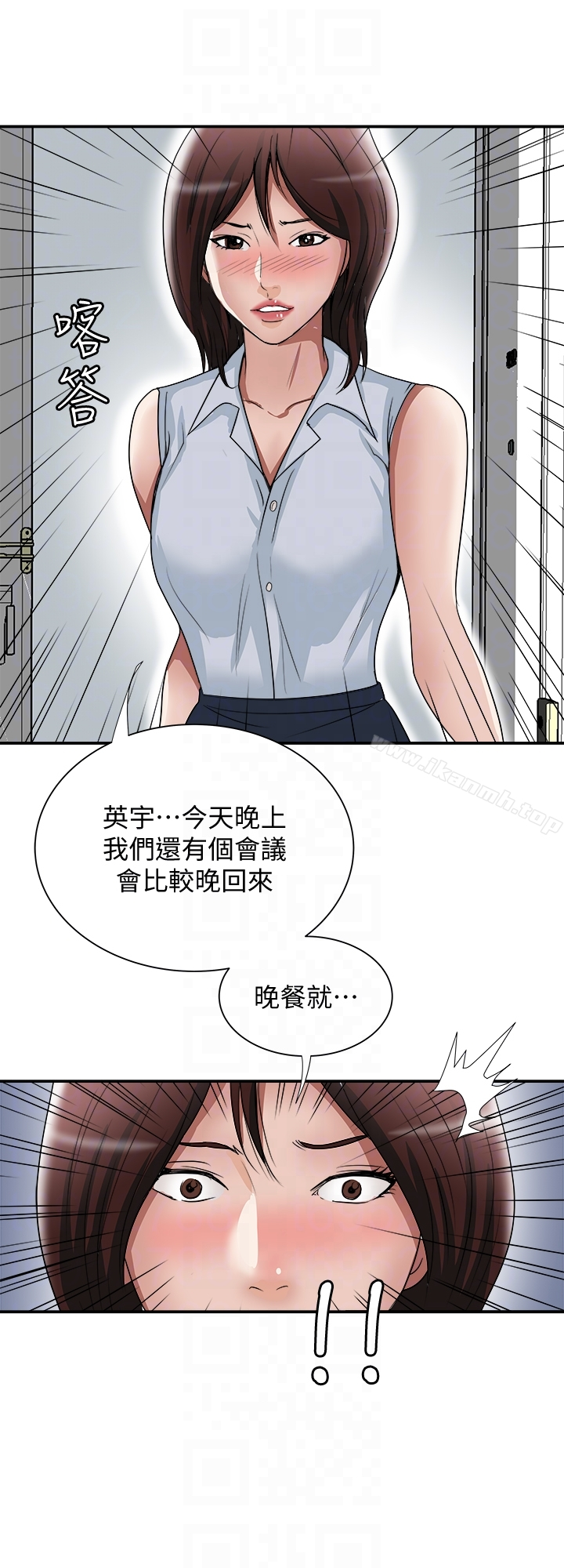 别人的老婆 第37话(第2季)-魂牵梦萦的师母胴体 第19页