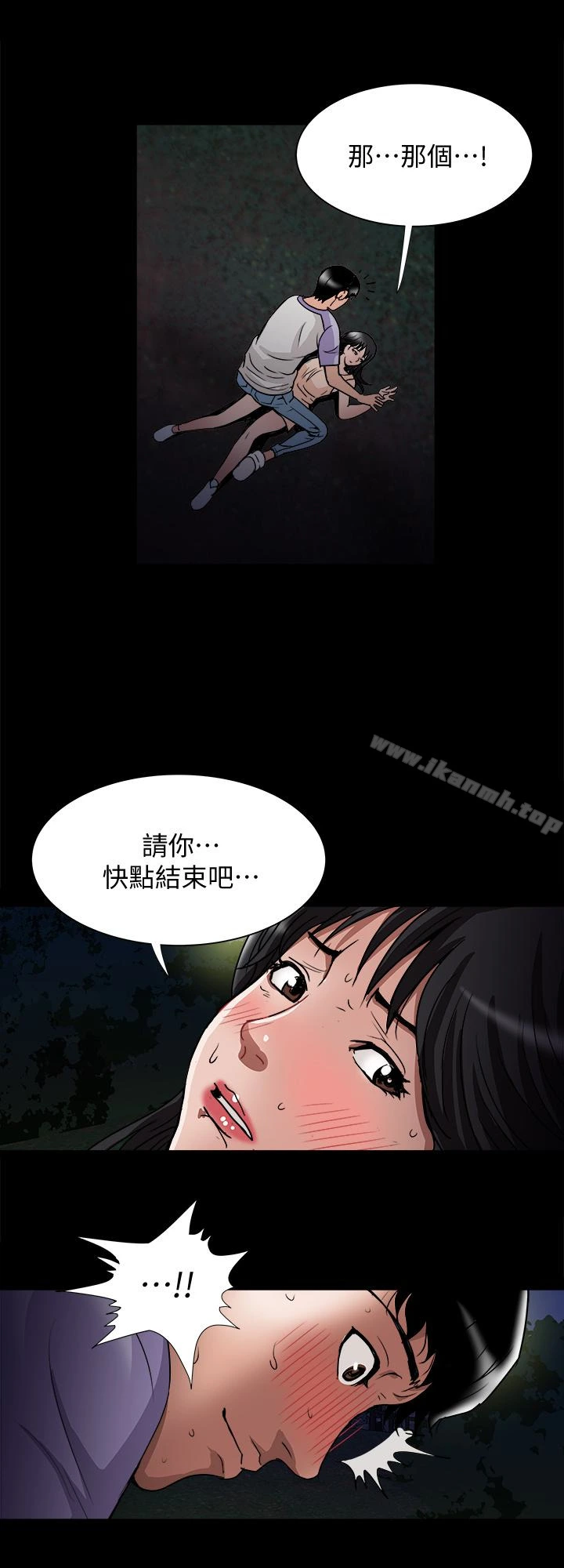 别人的老婆 第37话(第2季)-魂牵梦萦的师母胴体 第10页
