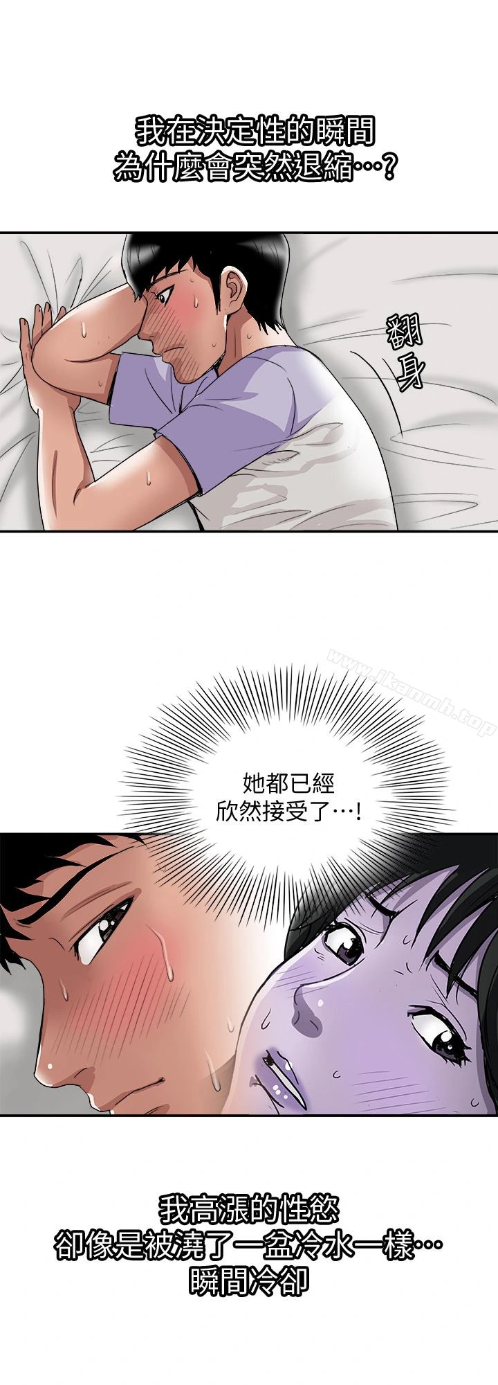 别人的老婆 第37话(第2季)-魂牵梦萦的师母胴体 第17页