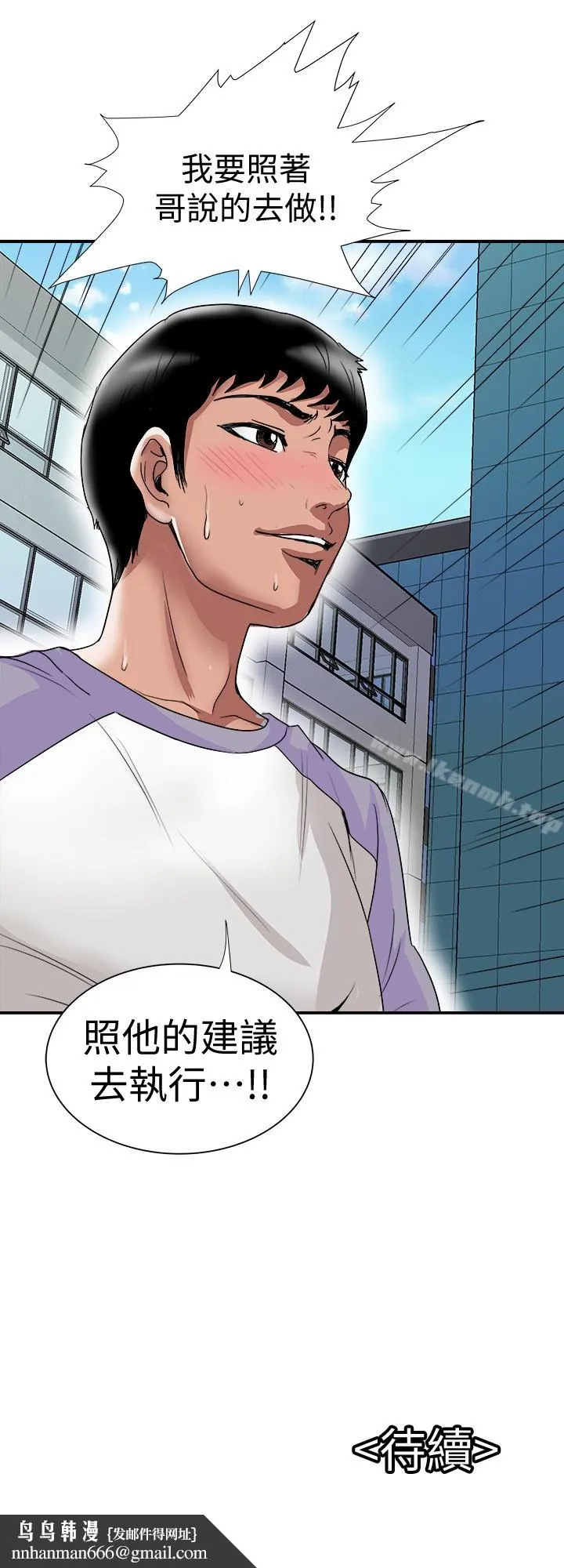 别人的老婆 第37话(第2季)-魂牵梦萦的师母胴体 第28页
