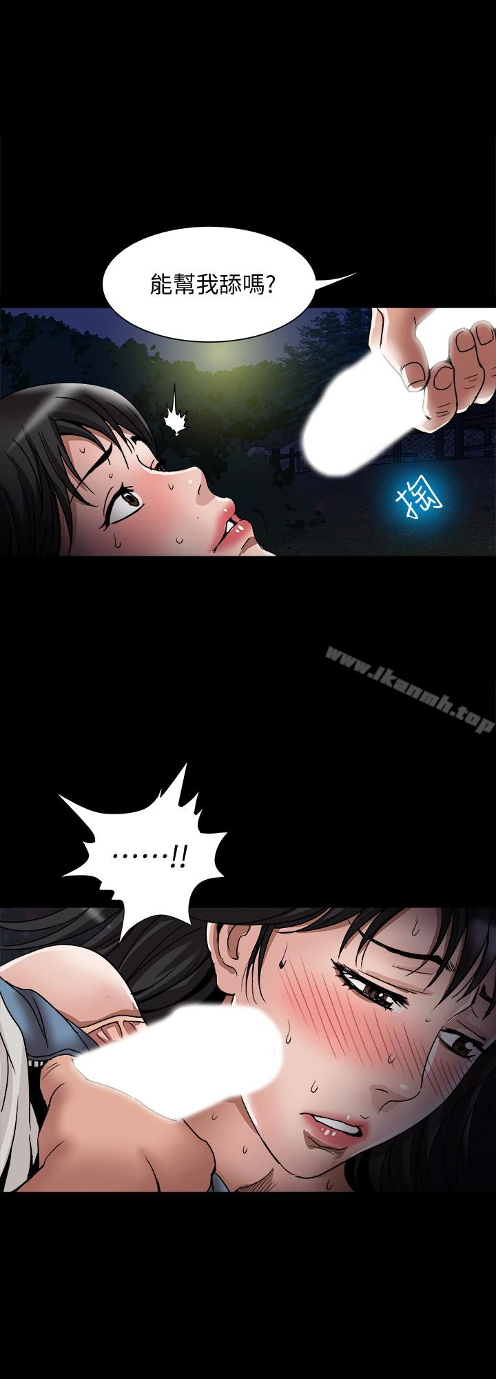 别人的老婆 第37话(第2季)-魂牵梦萦的师母胴体 第6页