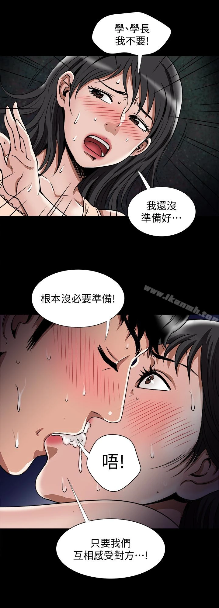 别人的老婆 第37话(第2季)-魂牵梦萦的师母胴体 第2页