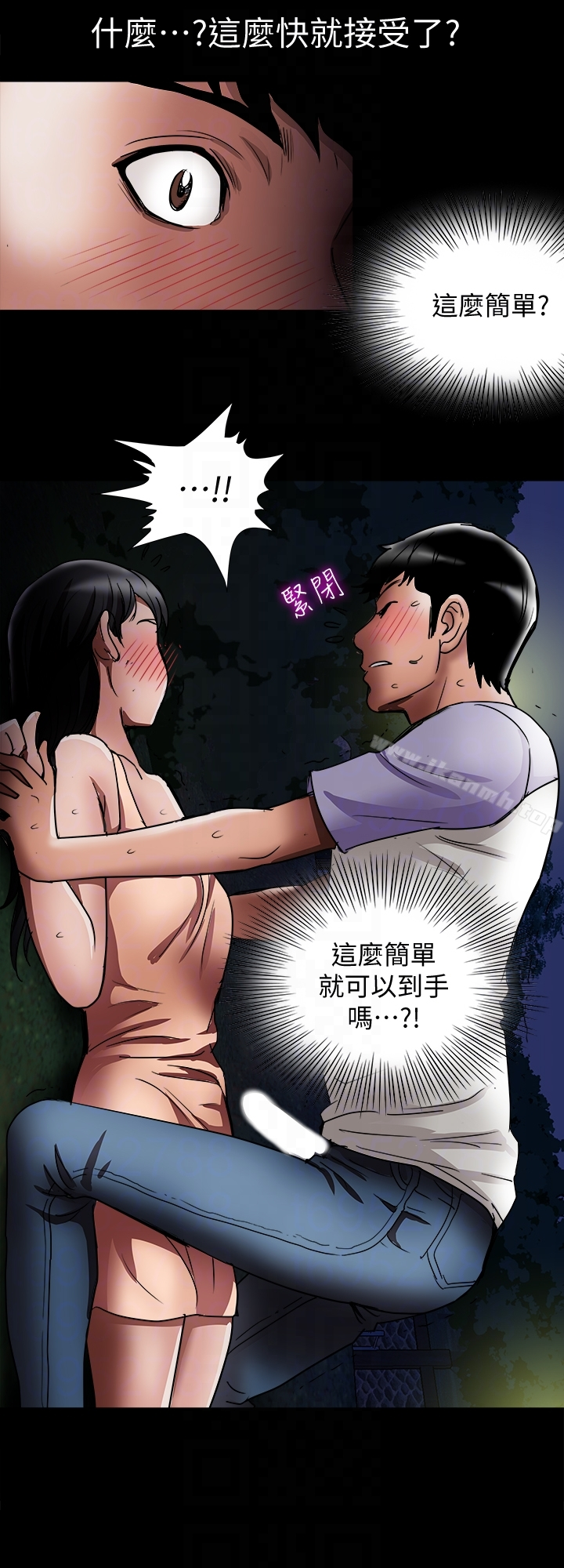 别人的老婆 第37话(第2季)-魂牵梦萦的师母胴体 第11页