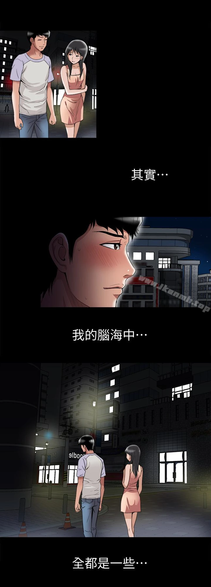 别人的老婆 第37话(第2季)-魂牵梦萦的师母胴体 第14页