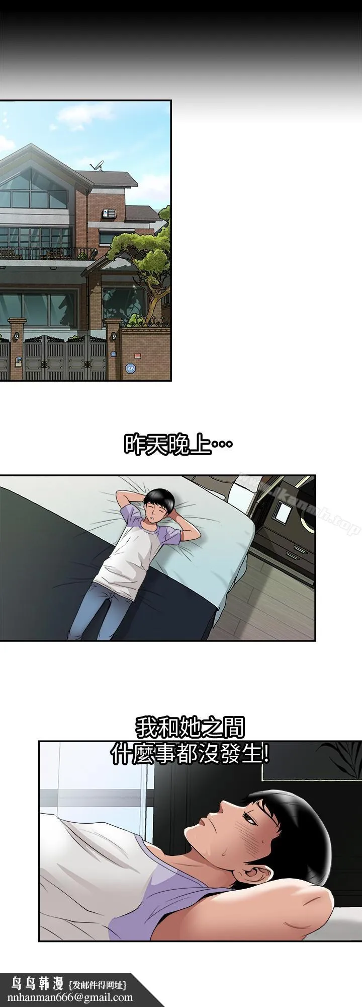 别人的老婆 第37话(第2季)-魂牵梦萦的师母胴体 第16页