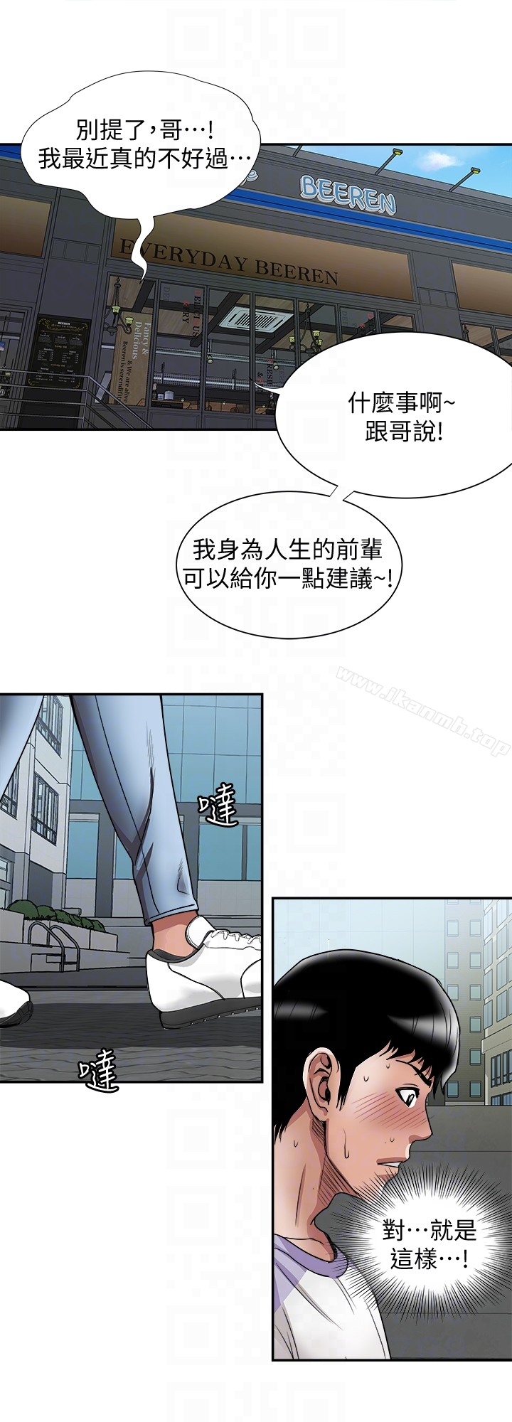 别人的老婆 第37话(第2季)-魂牵梦萦的师母胴体 第27页