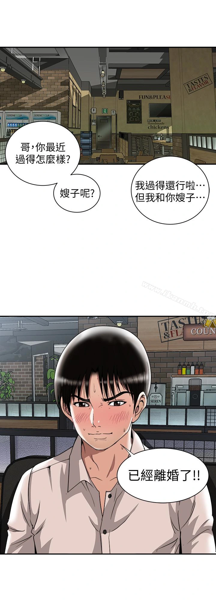 别人的老婆 第37话(第2季)-魂牵梦萦的师母胴体 第24页