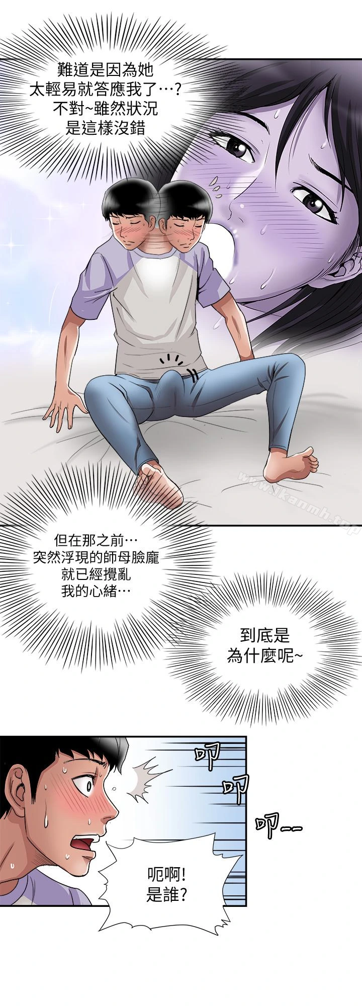 别人的老婆 第37话(第2季)-魂牵梦萦的师母胴体 第18页