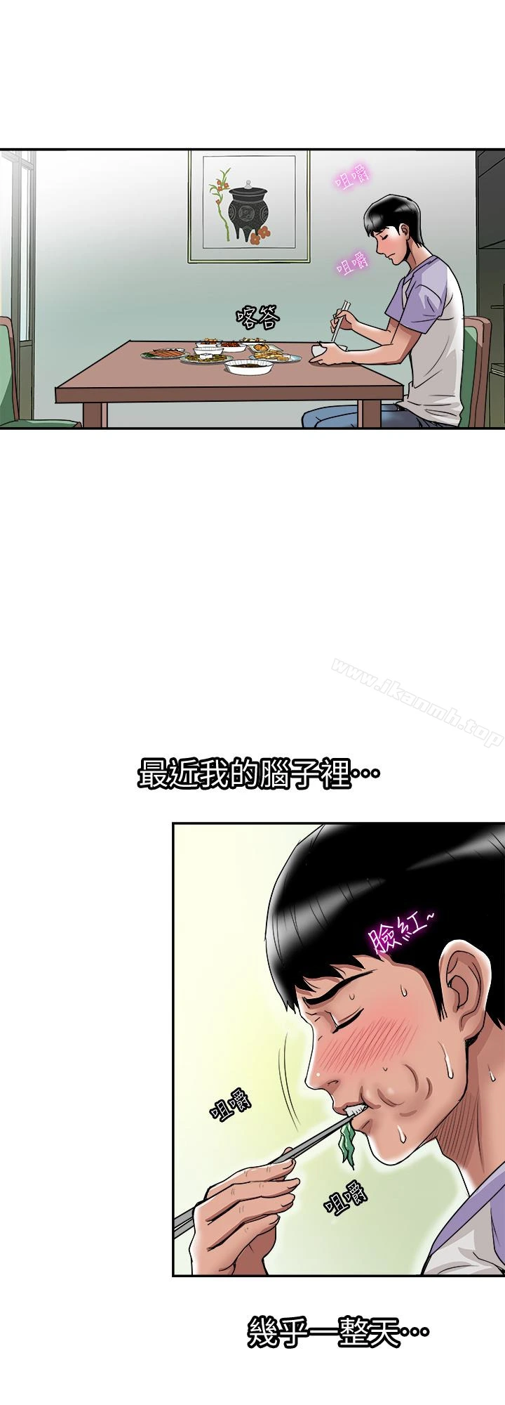别人的老婆 第37话(第2季)-魂牵梦萦的师母胴体 第21页