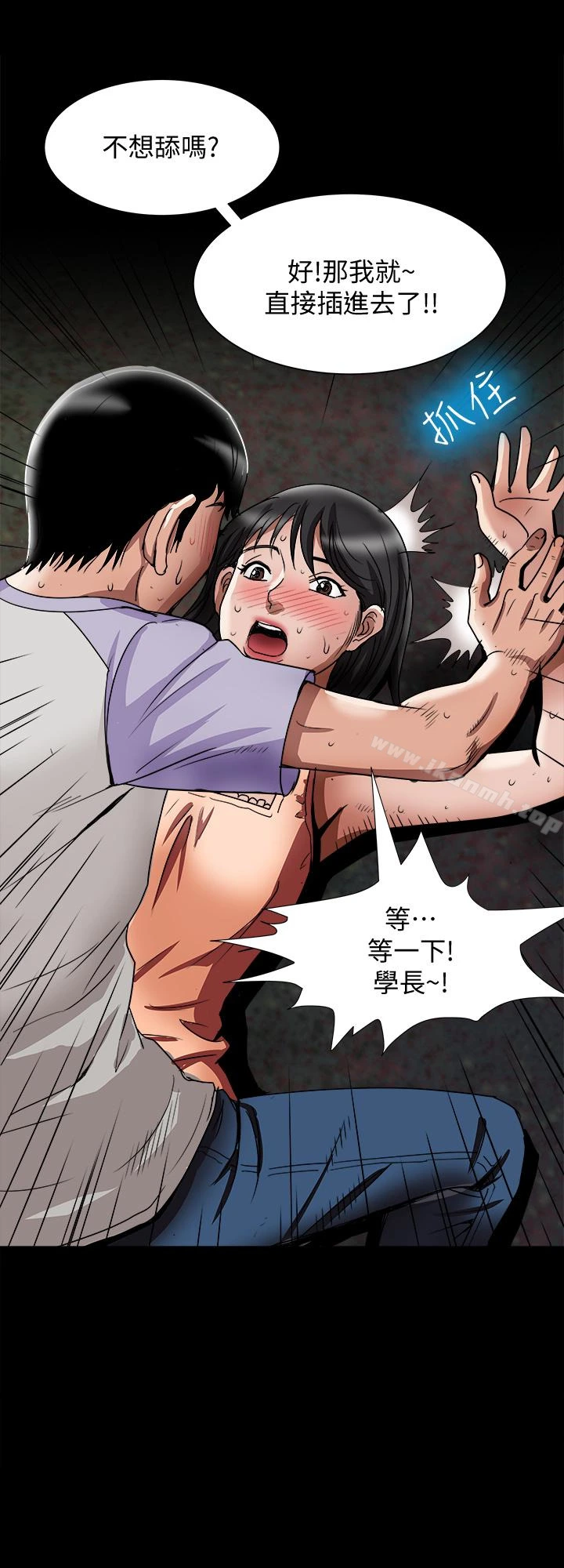 别人的老婆 第37话(第2季)-魂牵梦萦的师母胴体 第9页