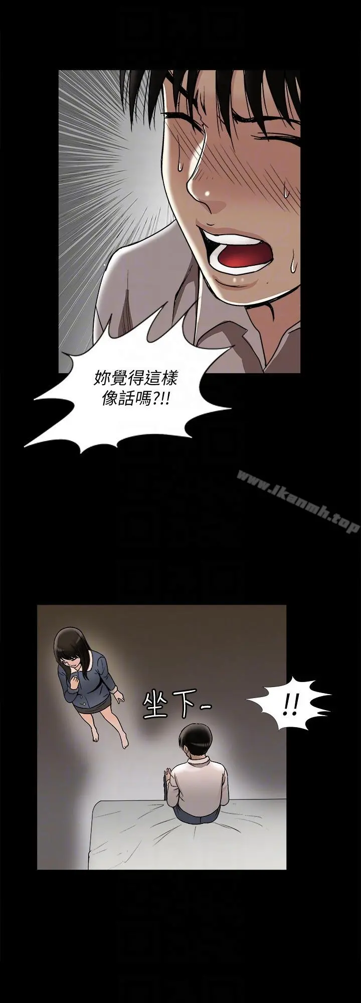 别人的老婆 第25话-断掉的理智线 第13页