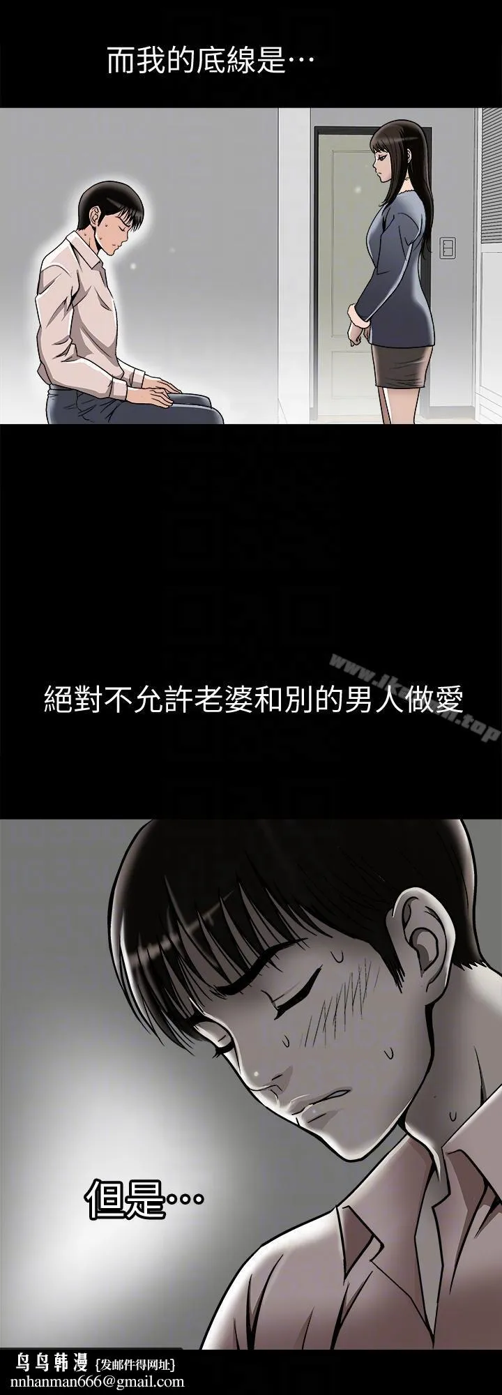 别人的老婆 第25话-断掉的理智线 第15页